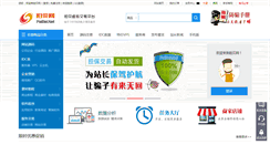 Desktop Screenshot of paibei.net